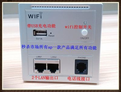 供应入墙式无线路由器、无线AP及多功能墙壁网络面板 集成解决方案引领智能生活